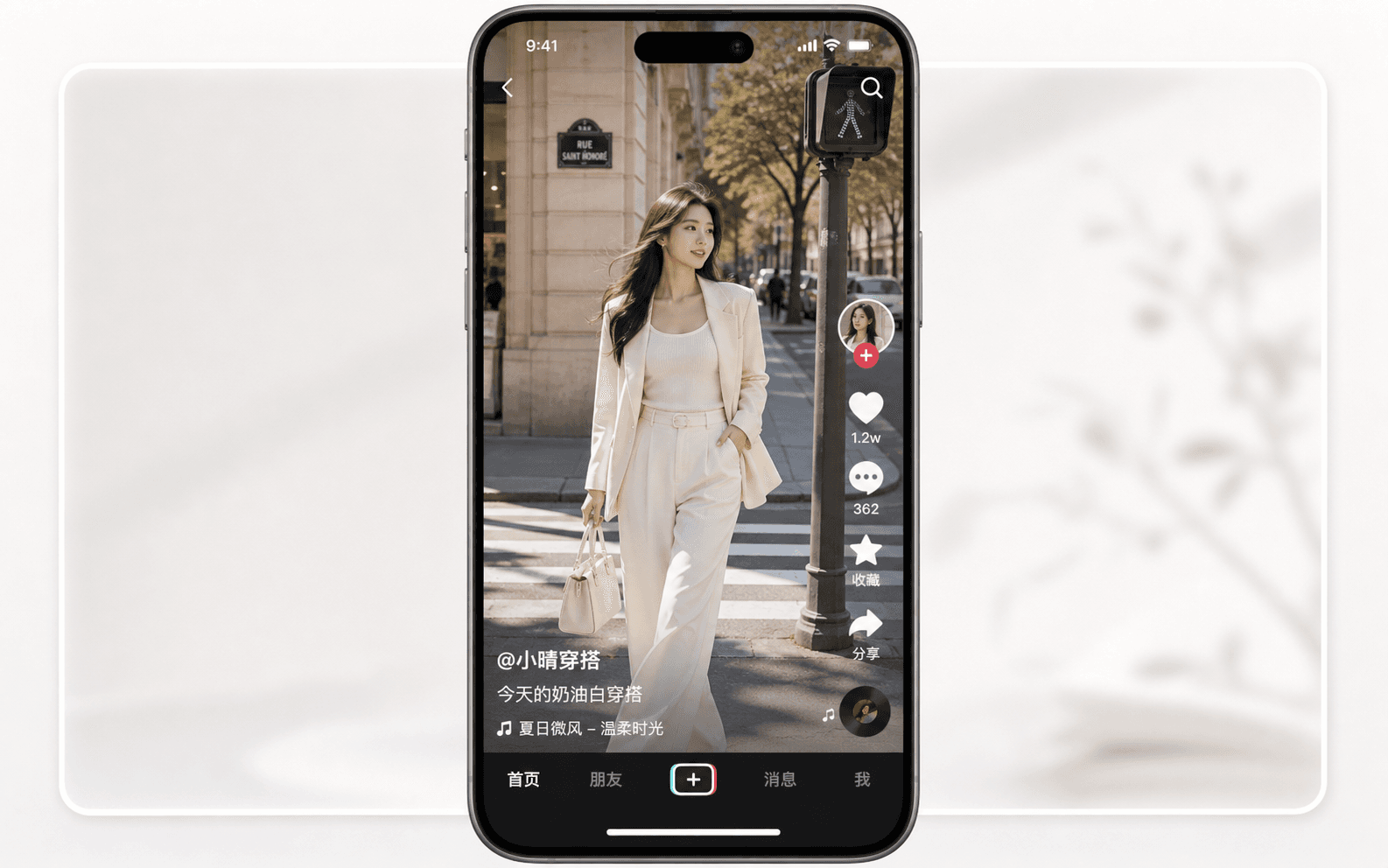 抖音短视频截图