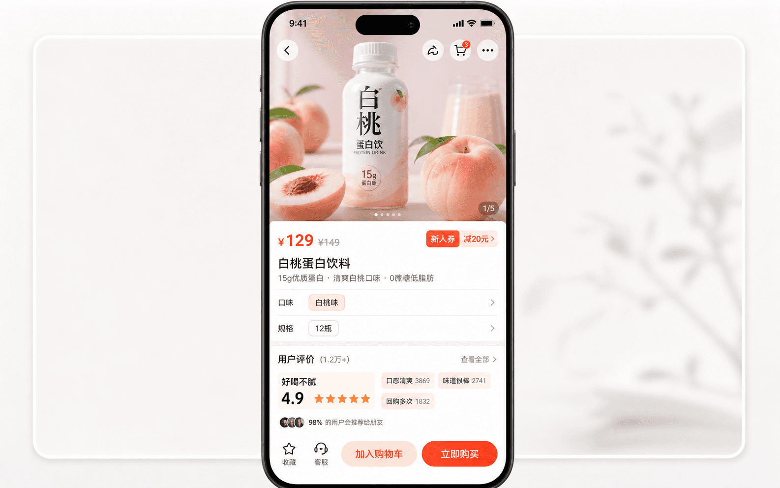 电商详情页截图