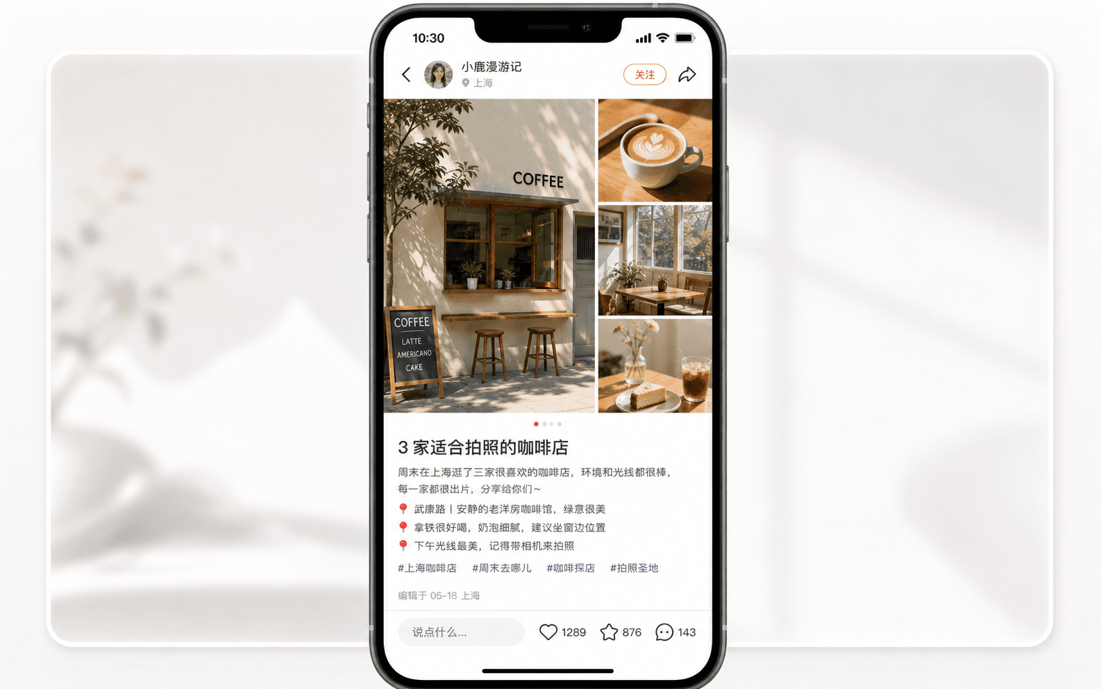 小红书笔记截图